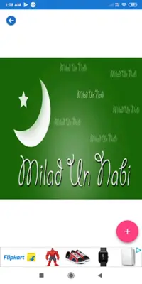 Jashne Eid Milad Un Nabi android App screenshot 1