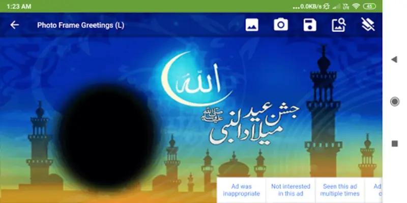 Jashne Eid Milad Un Nabi android App screenshot 5